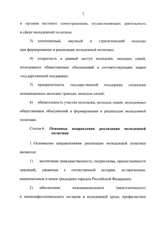 489 фз о внесении изменений. 30.12.2025 № 489-фз. фз 489.