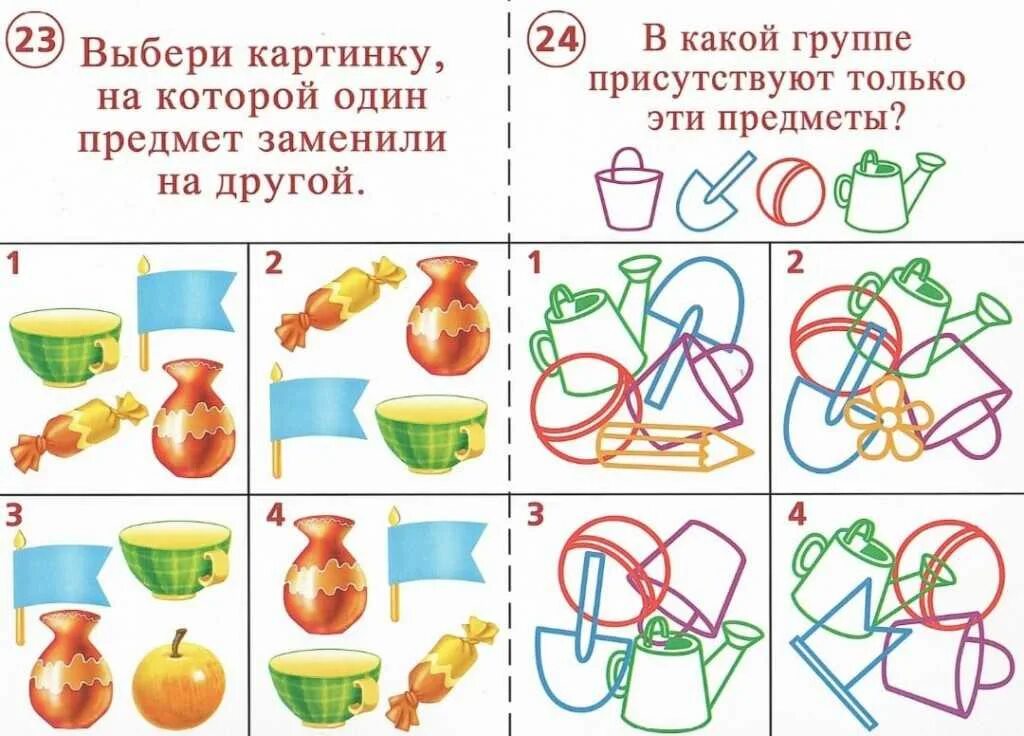 Развиваем внимание упражнения. Задание на развитие для дошкольников. Задания на развитие внимания. Задания и упражнения на развитие внимания. Задания на внимание для дошкольников.