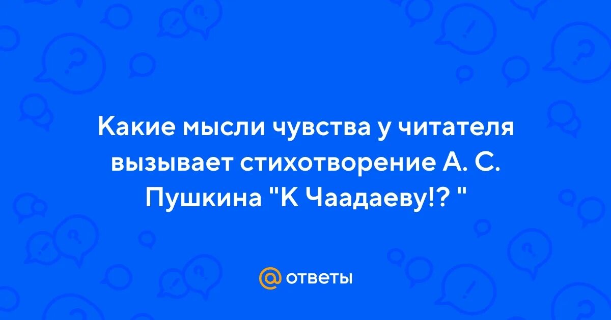 Какие ассоциации вызывает стихотворение. Какие ассоциации вызывает стихотворение
