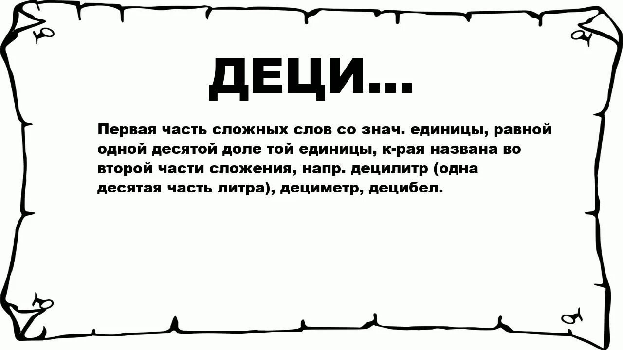 Значение слова слово. Важность слов. Текстовые слайды. Означает слово т. Значение слова в толковом словаре.