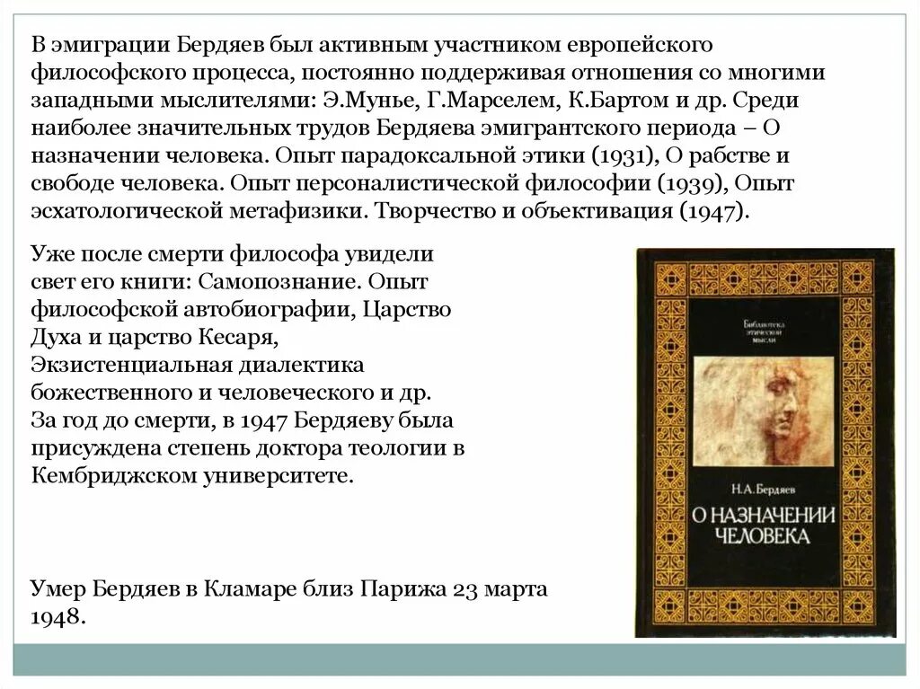 Царство духа и царство кесаря