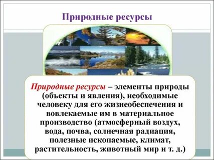 Материал природный страна