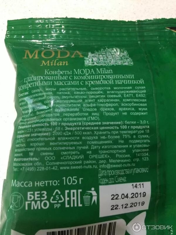 Упаковка леденцов весит 7 унций сколько