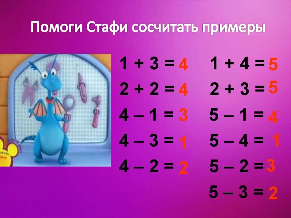 Какие примеры помогают. Примеры. Умножение. Примеры для 5. Математика 3 класс примеры.