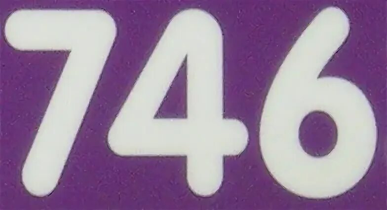 Число 548. Число 548