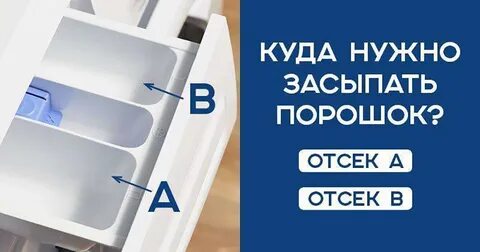 Самсунг куда сыпать