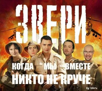Никто не круче