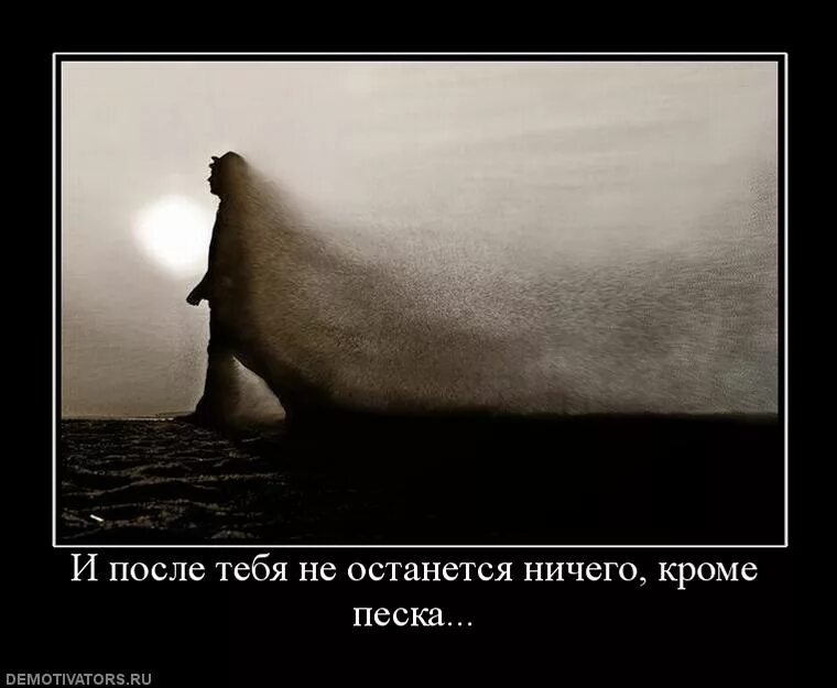 Жизнь проходит на работе. Жизнь. Потеря смысла. Демотиваторы про жизнь. Демотиваторы со смыслом.