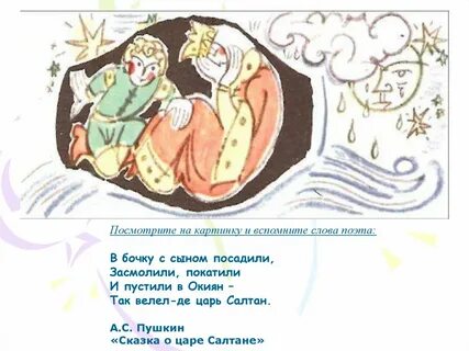 В бочку посадили