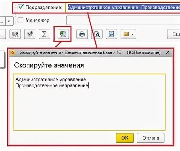 Скопировать значение. Квадрат в эксель. Элементы управления программы. Скопировать значение. Скопировать значение.