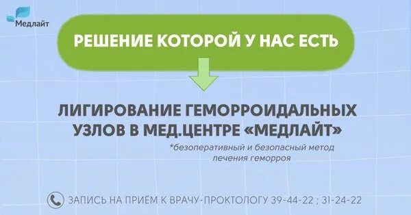 Медлайт. Медлайт