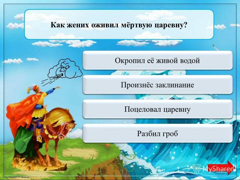 Просит ветер солнце красное. Кто помог Елисею найти царевну. Кто помог Елисею найти невесту.