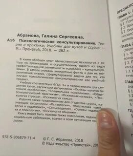 Абрамов психология