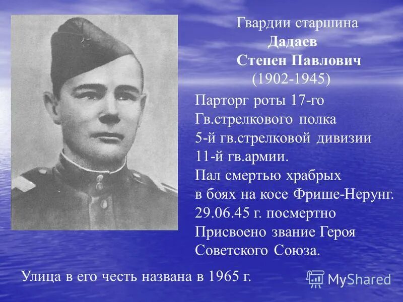 Юневич александр яковлевич муста-тунтури. Пал храбрых. Пал смертью храбрых мем. Смертью храбрых фразеологизм. Давно умолк войны набат, цветут цветы в родном краю.