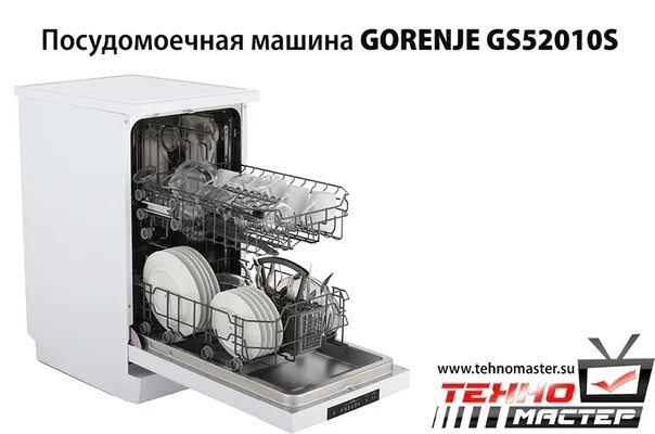 Посудомоечная машина Gorenje gs52010w. Посудомоечная машина Gorenje gs562040s. Посудомоечная машина Gorenje gs620c10s. Посудомоечная машина Gorenje gs54110w.