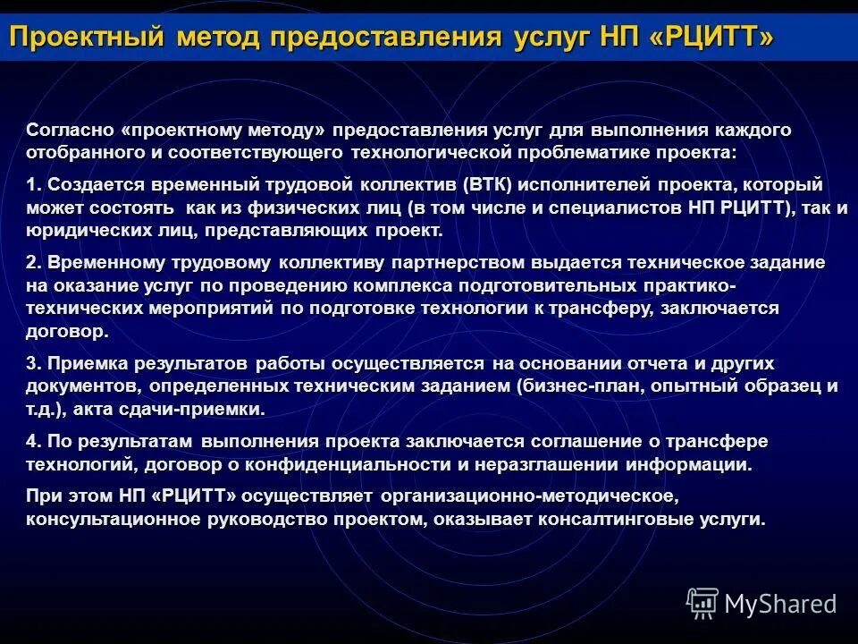 Способы оказания услуг. Способы представления поставки услуг. Способы поставки услуг по гатс. Способы предоставления государственных и муниципальных услуг. Способы организации услуг.