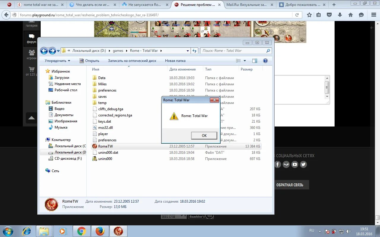 Не запускается rome 2. Версия tconfig была прекращена. Игра total war - rome ii для компьютера-пк-pc. Rome total war меню. Rome 2 где кнопка отступить.