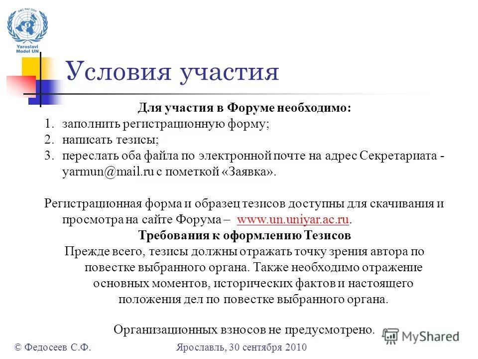 Как разместить сообщения на сайт. Работа форум. Необходимую форум. Fluxbb форум. Форум создание темы.