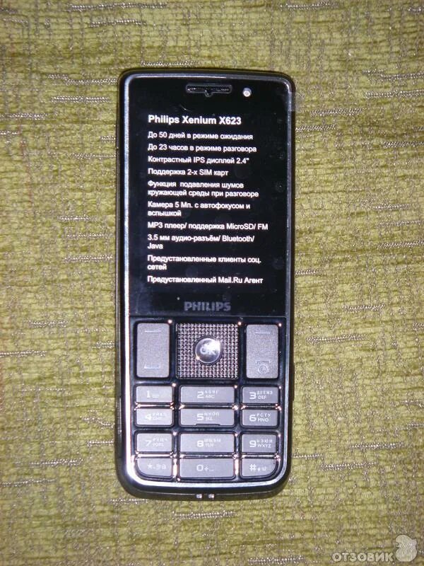 Инженерное меню xenium. Xenium x623. philips x623. philips xenium e2601. philips xenium e111.
