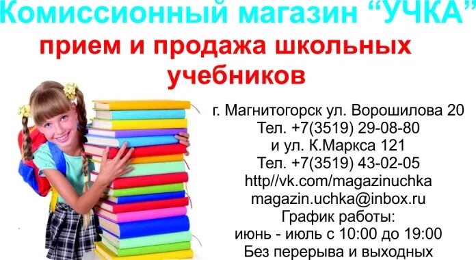 Самый дешевый интернет магазин учебников для школы. Магазин учебников Астана. Курган магазин учебник. Картинки отказ на покупку учебников для школы.