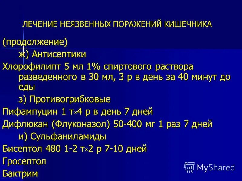 энтероколит тест. презентация на тему энтероколит. острый энтероколит клиника. хронический энтероколит. энтероколит тест.