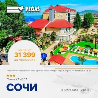 Путевки на 14 дней