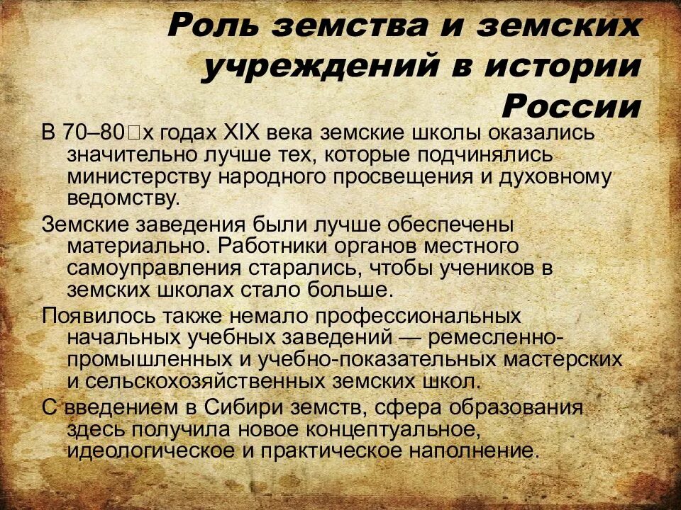 Дайте определение понятию земство назовите главное отличие
