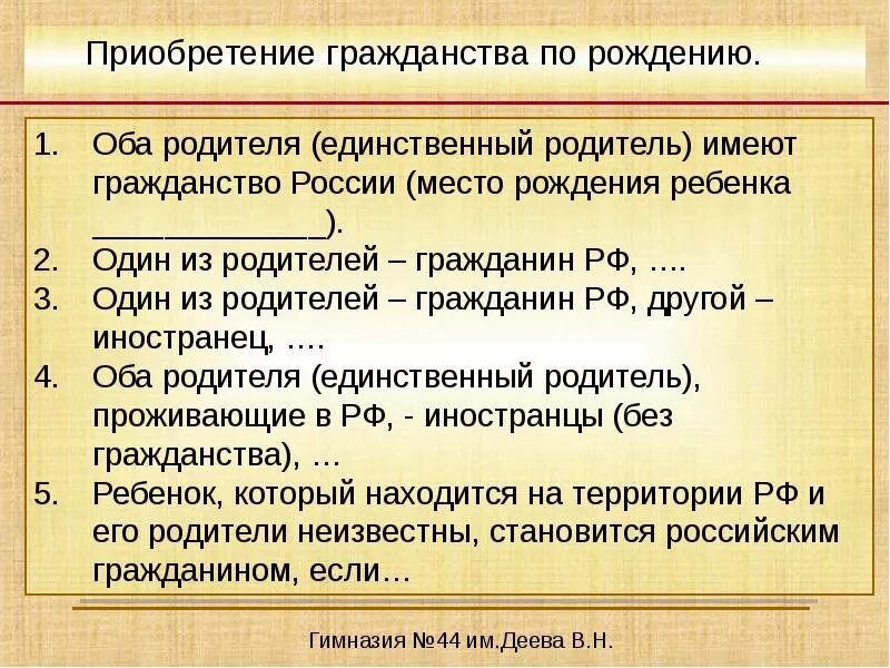 Родившиеся в россии получают гражданство