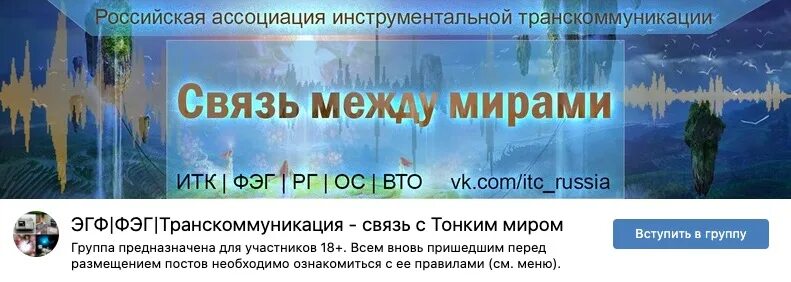 Связь с потусторонним миром. Инструментальная транскоммуникация. Транскоммуникация связь с тонким миром. Транскоммуникация связь с тонким миром. Фэг транскоммуникация связь с тонким миром.