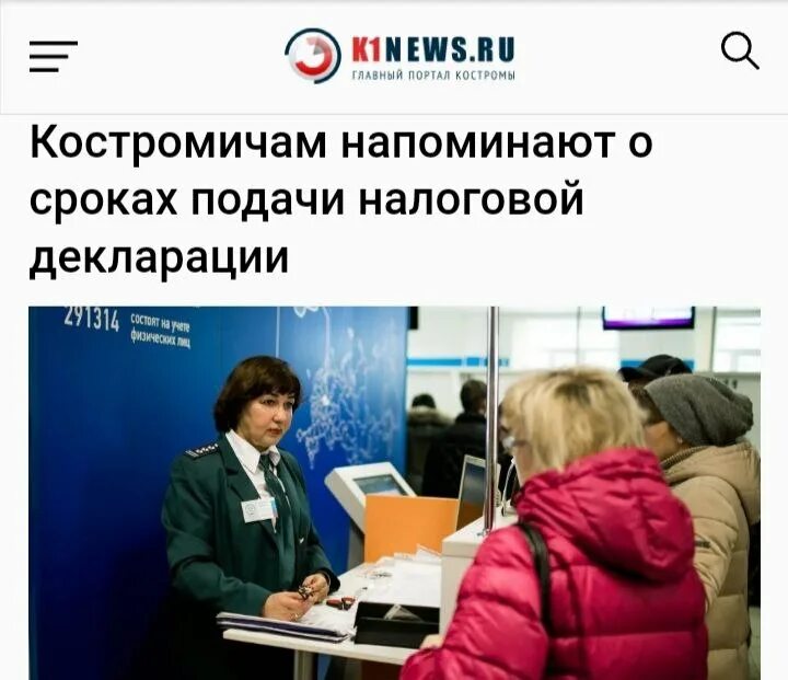 Декларационная кампания. Заполнить декларацию 3 ндфл. Деларационная компания. Срок подачи декларации 3 ндфл. Декларационная кампания.