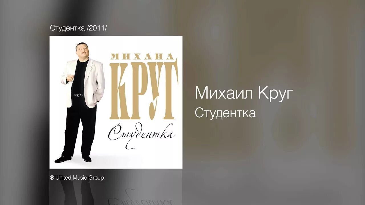 Песни круг все косы