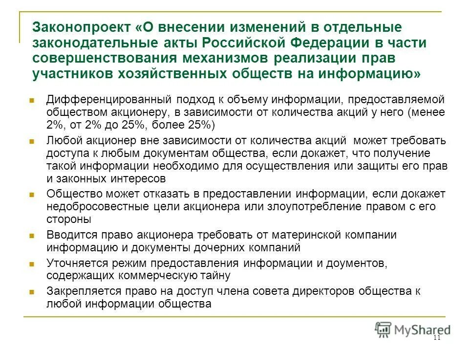 Цели акционеров. Брошюру «ближайшие задачи и достижения электрической телескопии».