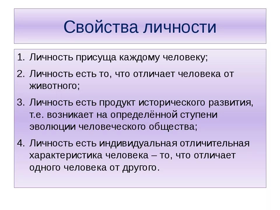 Становление личности примеры