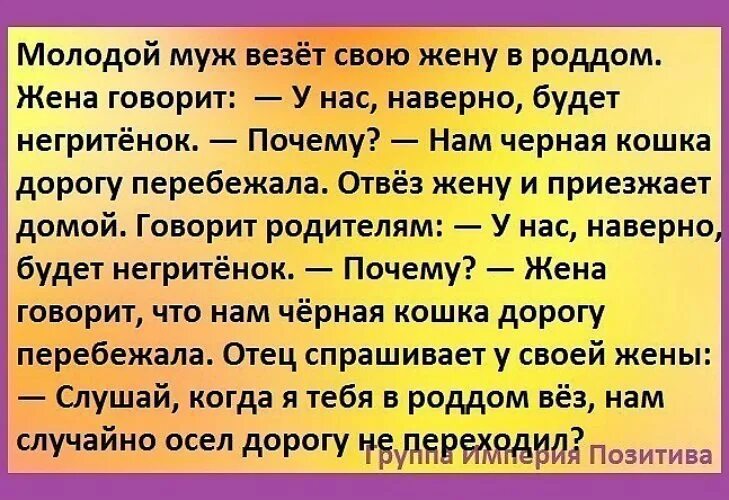 Почему мужчины не рожают. Повезло с мужем. Анекдот про негритенка. Анекдоты про роддом. Повезло мужу с женой.