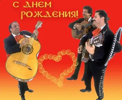 Исполнители песен о дне рождения