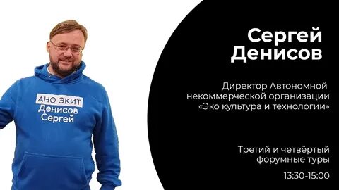 Директор автономной некоммерческой организации