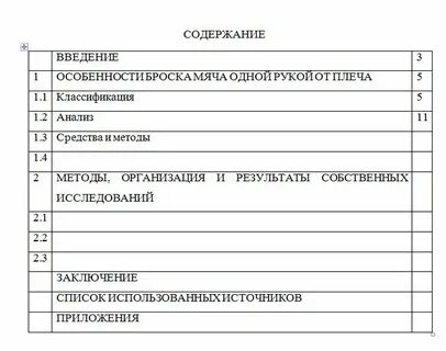 Латентное содержание