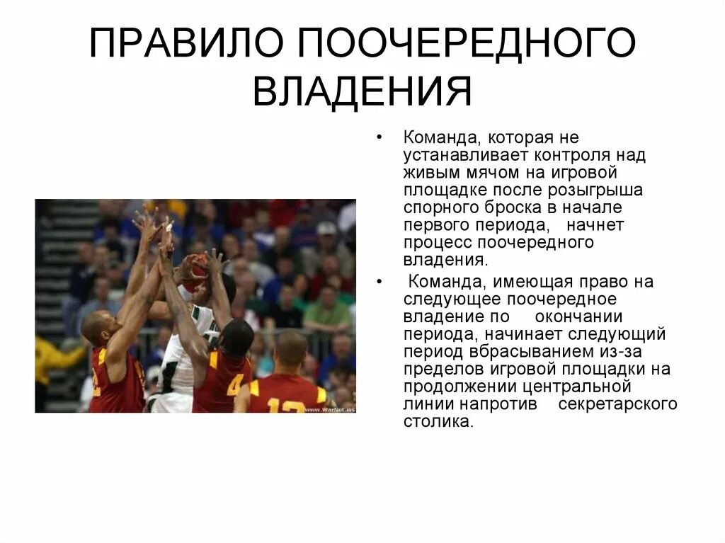 Командой имеющую в составе