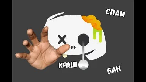 Бот crash