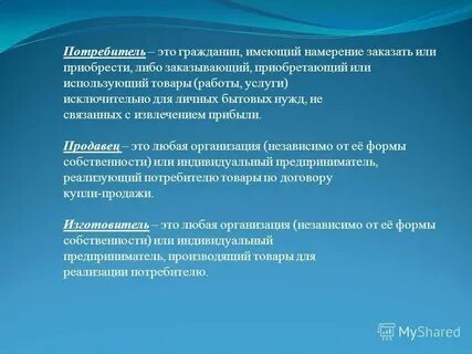 Оптовый потребитель это