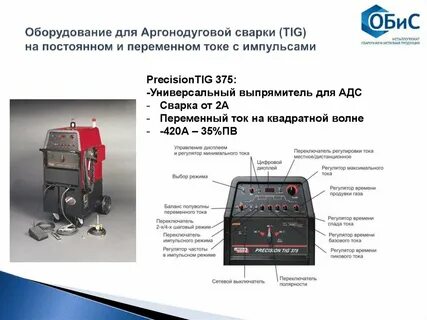 Режим сварки tig