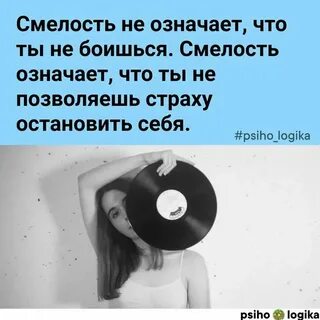 Смела что значит