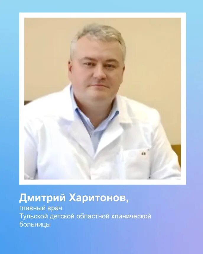 Главный врач тульской областной. Савищева главный врач тула. Главный врач тульской областной. Главврач суворовской црб. Главврач суворовской црб.