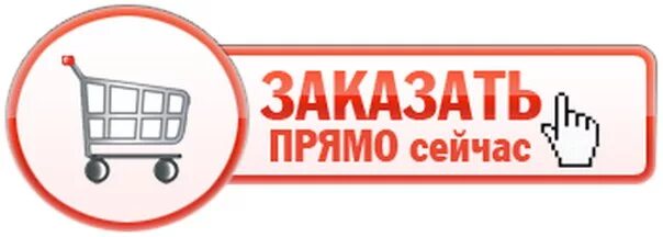 Продукция доступна. Доступен к заказу. Доступны для заказа картинки. Доступно к заказу. Кнопка сделать заказ.