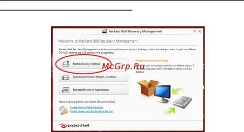 Пароль packard bell