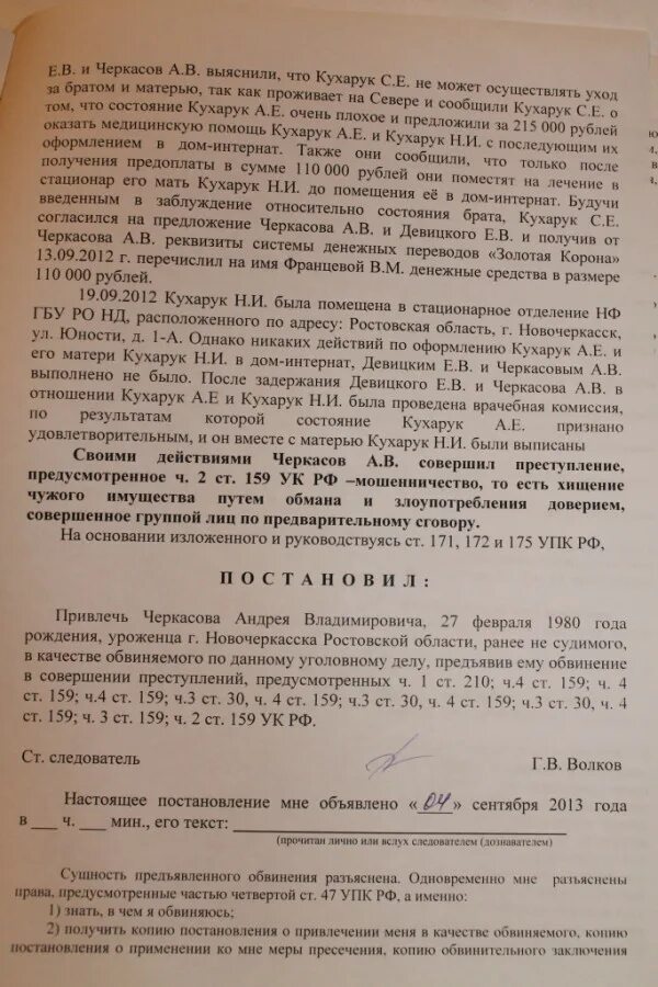 Постановление о привлечении в качестве обвиняемого по п. а . ч. 3 ст 158. Постановление о привлечении в качестве обвиняемого 159 УК РФ. Постановление о привлечении в качестве. Постановление о привлечении в качестве подозреваемого.