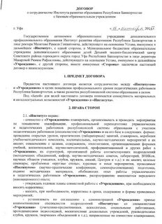 Срок договора о сотрудничестве