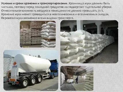 Производства эксплуатации хранения перевозки реализации
