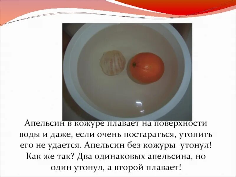 Плавает на поверхности воды. Табуретка плавает на поверхности воды. Кал плавает на поверхности воды. Стул плавает на поверхности воды. Яйца плавают на поверхности воды