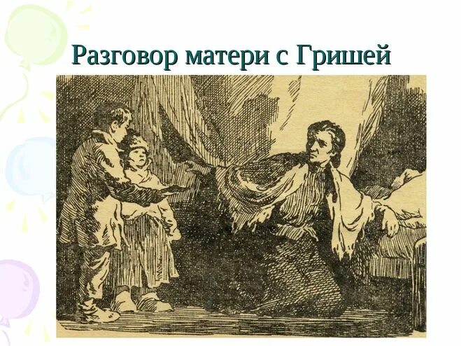 Семья мерцалова жила. Иллюстрация к рассказу чудесный доктор. Мерцалов иллюстрация чудесный доктор. Куприн чудесный доктор иллюстрации.